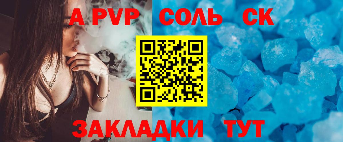 Набережные Челны  Alpha-PVP  Вход с VPN  Alpha PVP СК  A-PVP СК КРИС 