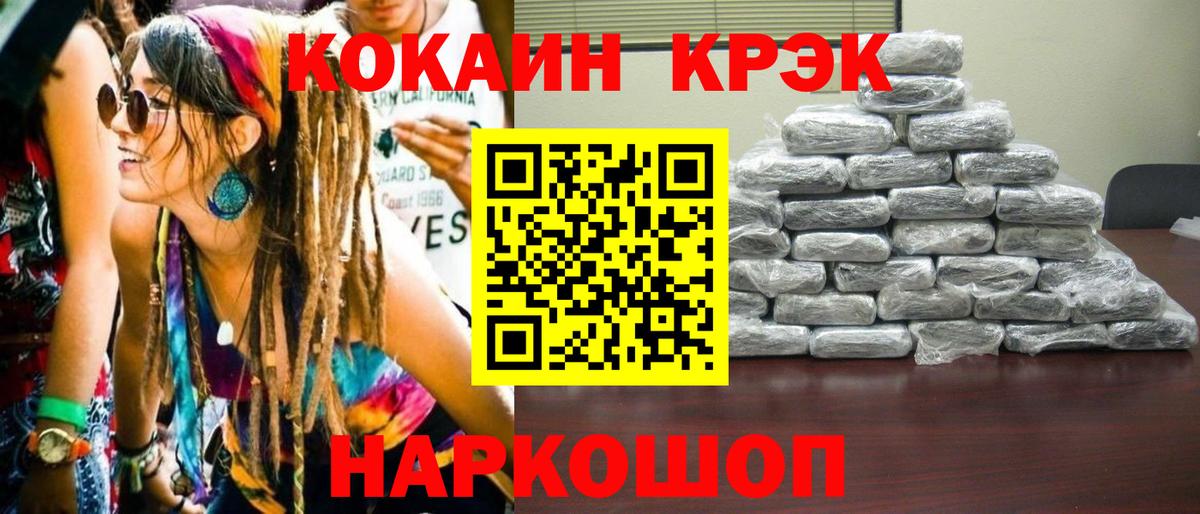 COCAIN Перу  COCAIN Колумбийский  Вход с VPN  Набережные Челны 