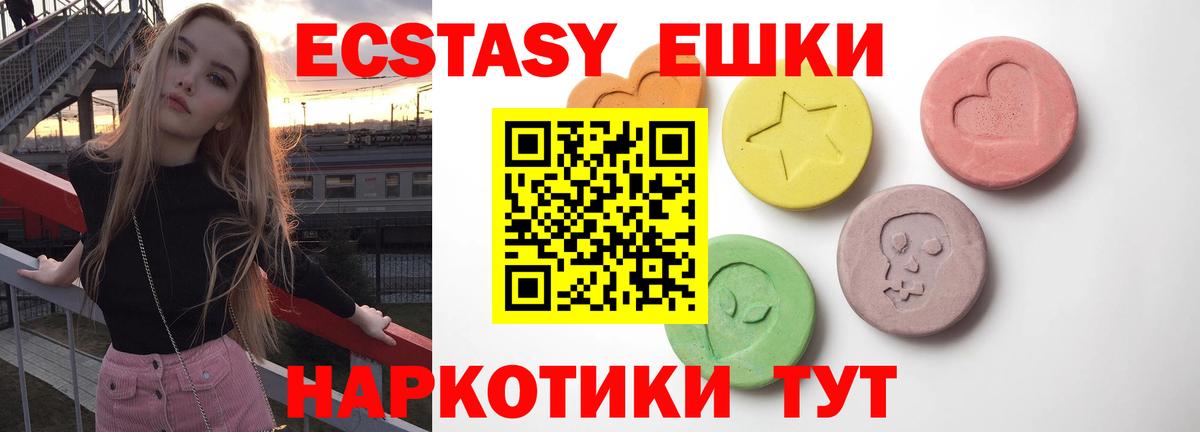 ЭКСТАЗИ 280 MDMA  Экстази Punisher  Ecstasy  Вход с VPN  Набережные Челны 