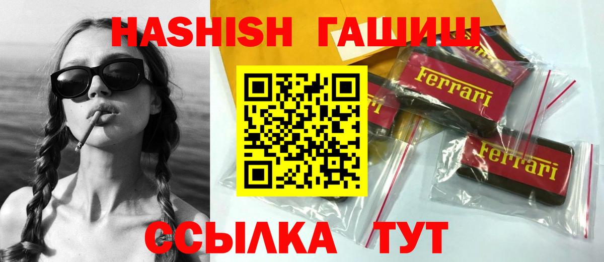 ГАШИШ убойный Набережные Челны
