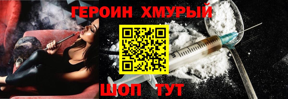 Героин Афган  Вход с VPN  Набережные Челны 