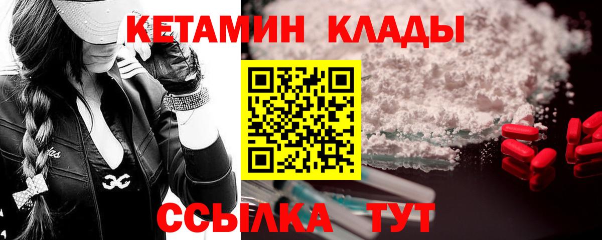 КЕТАМИН ketamine Набережные Челны