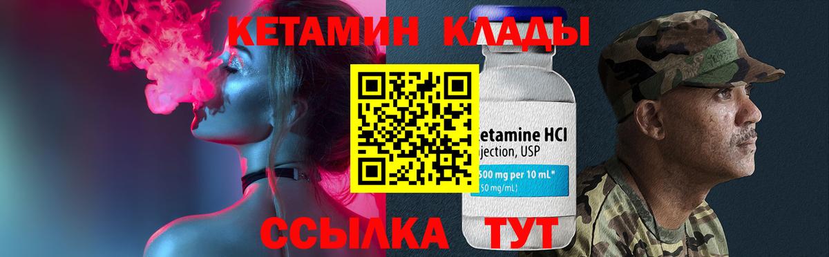 Набережные Челны  Кетамин ketamine  Вход с VPN 