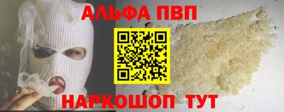 альфа пвп VHQ Заволжье