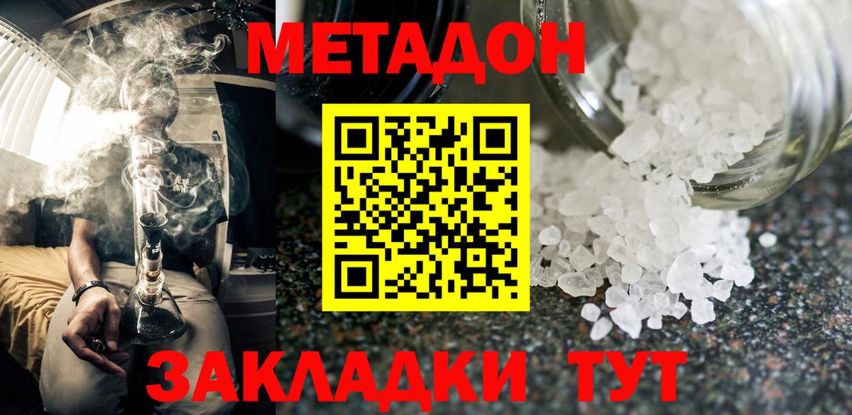 Набережные Челны  Метадон VHQ  Вход с VPN 