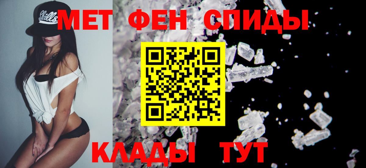МЕТАМФЕТАМИН пудра  МЕТАМФЕТАМИН пудра  Вход с VPN  Первитин  Набережные Челны 