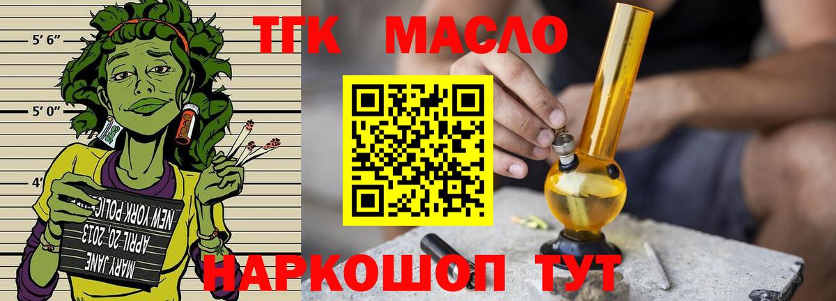 Дистиллят ТГК THC oil  ТГК Wax  Набережные Челны  Вход с VPN 